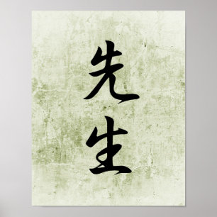 Japanese Kanji for Teacher - Sensei Poster