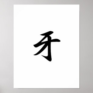 Japanese Kanji for Tusk - Kiba Poster