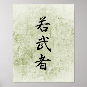 Japanese Kanji for Young Warrior - Wakamushu Poster