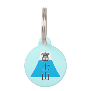 Japanese Kanji Fujiyama Pet Tag