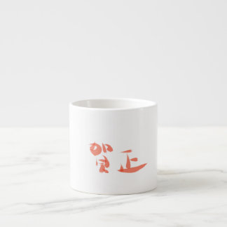Japanese Kanji Happy New Year Espresso Cup