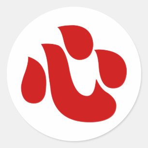 Japanese Kanji Heart 【Shin/Kokoro】 心 Classic Round Sticker