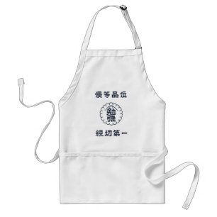 Japanese Kanji High Quality Shop Apron