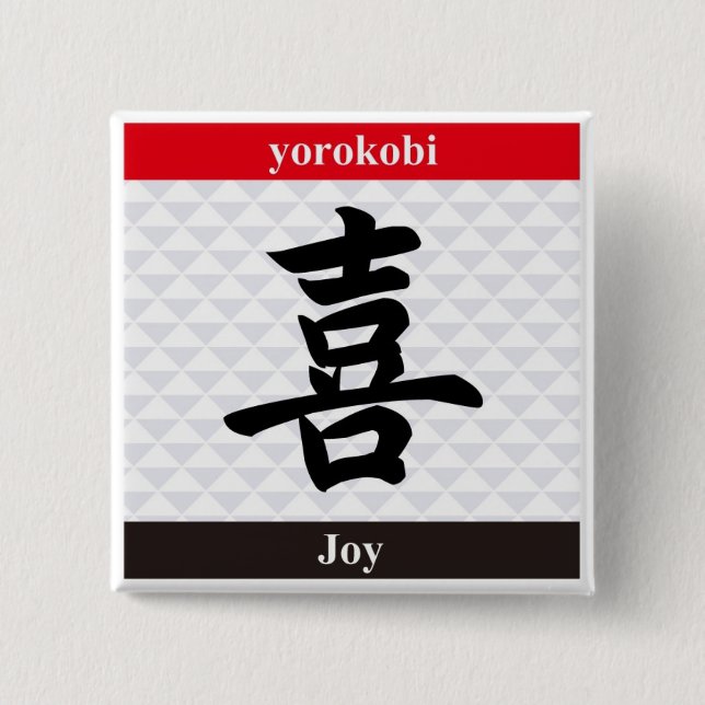Japanese Kanji (Joy) 15 Cm Square Badge (Front)