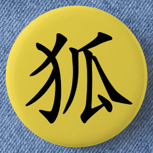 Japanese Kanji- Kitsune (Fox) 6 Cm Round Badge