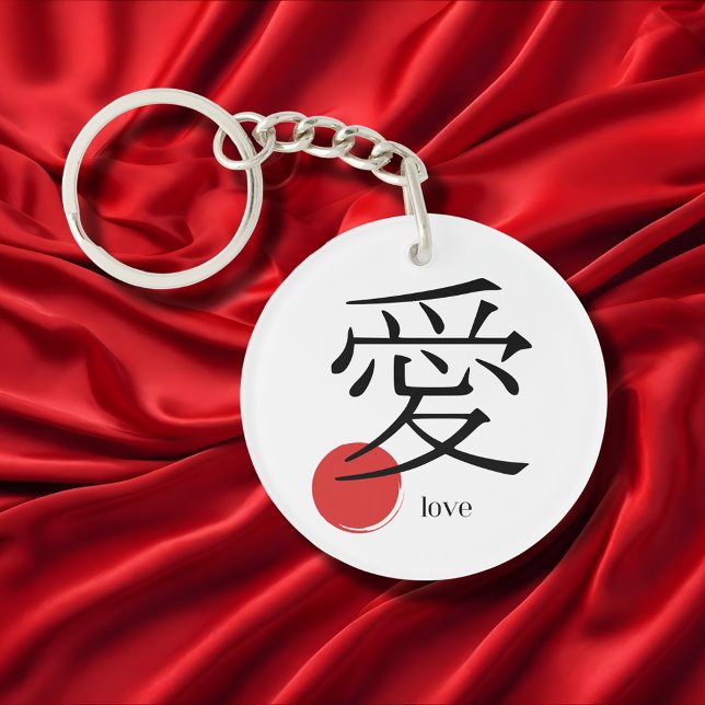 Japanese Kanji  Love Ai Word Symbol  Key Ring (Creator Uploaded)