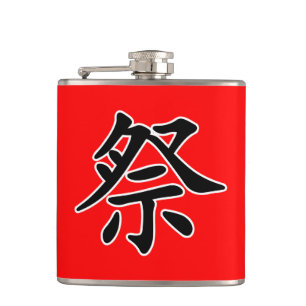 Japanese Kanji- Matsuri (Festival) Hip Flask