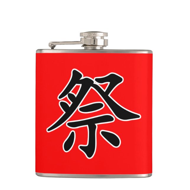 Japanese Kanji- Matsuri (Festival) Hip Flask (Front)