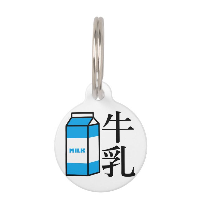 Japanese Kanji Milk Pet Tag (Front)