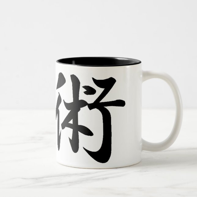 Japanese Kanji Mug: Jujutsu Two-Tone Coffee Mug (Right)