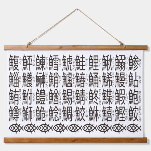 Japanese Kanji Names of Fish Hanging Tapestry