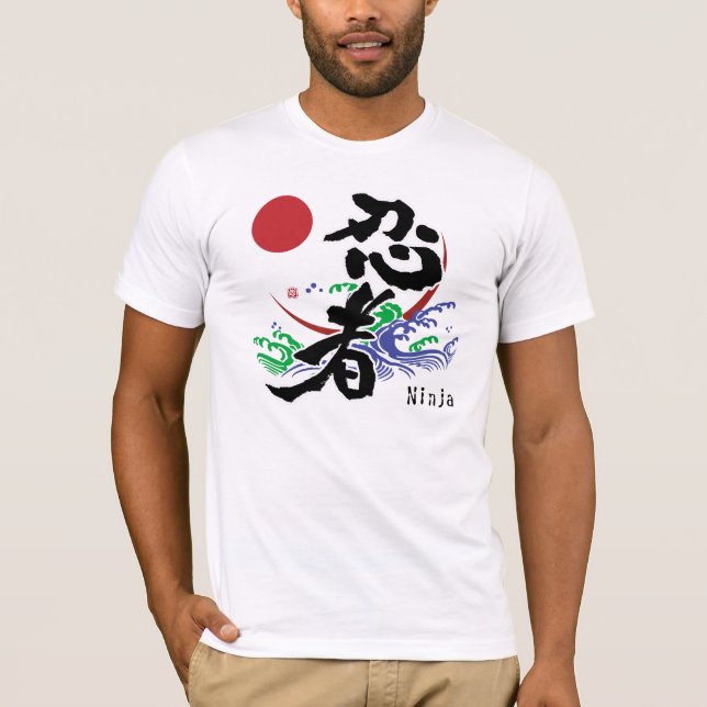 Japanese Kanji "Ninja T-shirts" T-Shirt (Front)