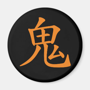 Japanese Kanji- Oni (Ogre) Magnet