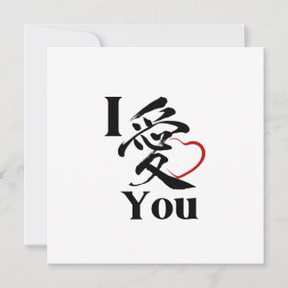 Japanese Kanji Red Heart Big I Love You Cards