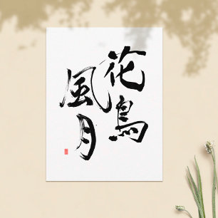 Japanese Kanji Saying 'Nature's Splendour' Postcard