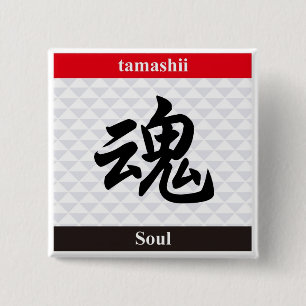 Japanese Kanji (Soul) 15 Cm Square Badge