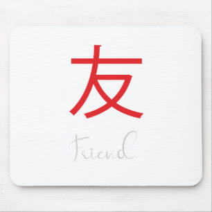 Japanese Kanji Symbol for Friend Mouse Pad