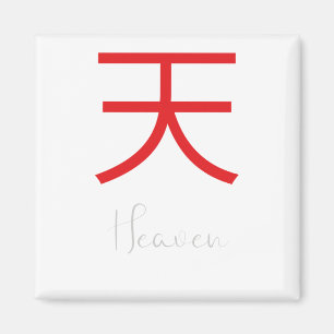 Japanese Kanji Symbol for Heaven Magnet