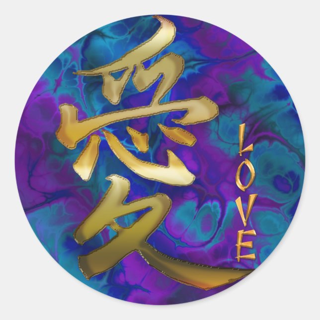 Japanese KANJI Symbol for Love Asian Art Stickers (Front)