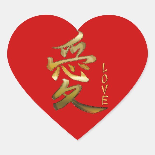 Japanese KANJI Symbol for Love Series Heart Sticker (Front)