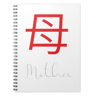 Japanese Kanji Symbol for Mother Notebook