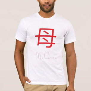 Japanese Kanji Symbol for Mother T-Shirt