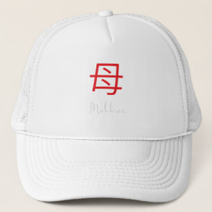 Japanese Kanji Symbol for Mother Trucker Hat
