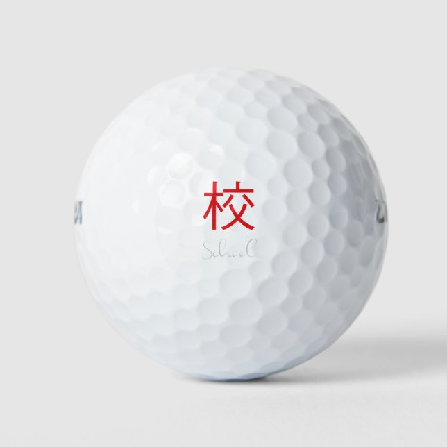 Japanese Kanji Symbol for School Golf Balls (Front)