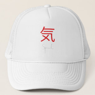 Japanese Kanji Symbol for Spirit Trucker Hat