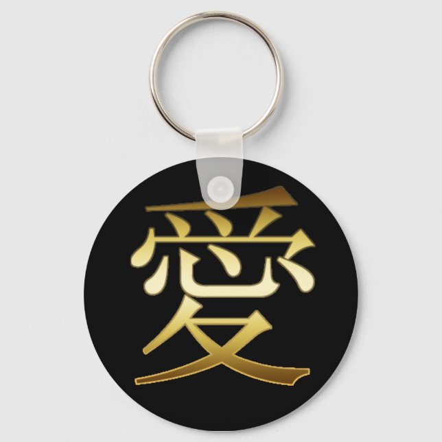JAPANESE KANJI SYMBOL - LOVE KEY RING (Front)