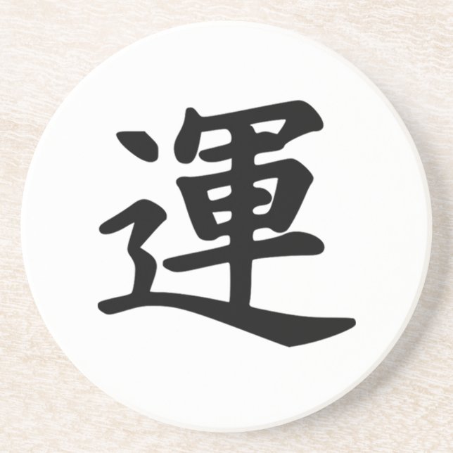 Japanese Kanji symbol of Luck coaster (Front)