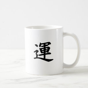 Japanese Kanji symbol of Luck Coffee Mug
