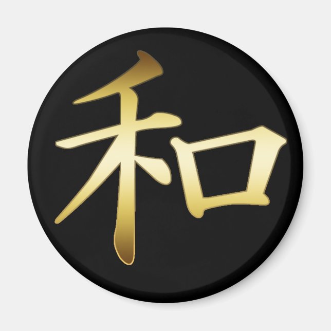 JAPANESE KANJI SYMBOL - PEACE MAGNET (Front)