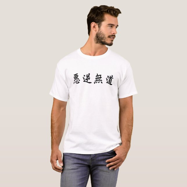 Japanese Kanji T-shirts (Japan T-shirt) (Front Full)