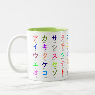 Japanese Katakana Mug