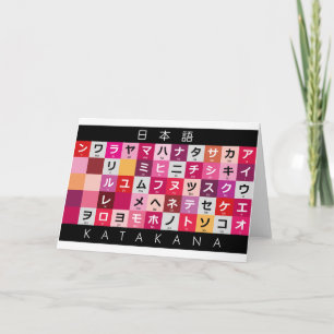 Japanese Katakana table Card