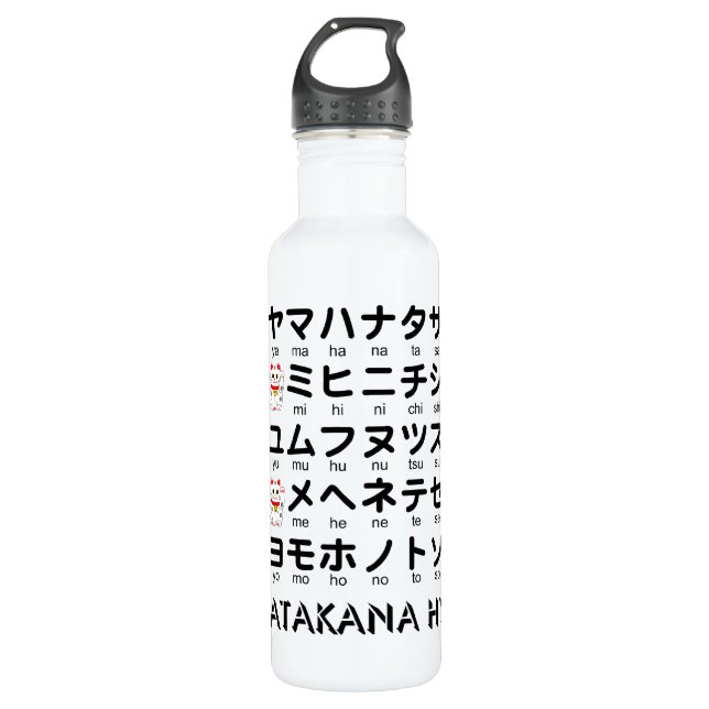 Japanese Katakana table (Lucky Cat) 710 Ml Water Bottle (Front)