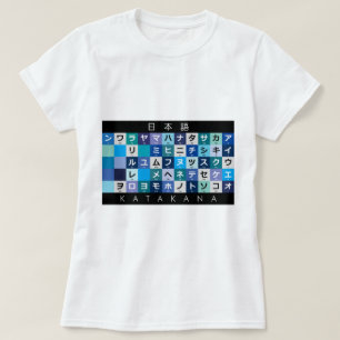 Japanese Katakana table T-Shirt