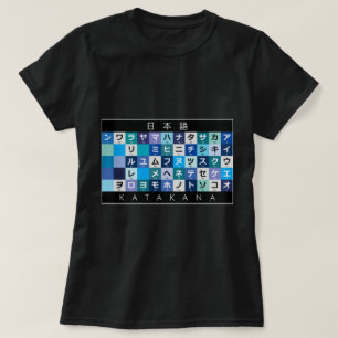 Japanese Katakana table T-Shirt