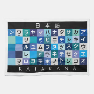 Japanese Katakana table Tea Towel