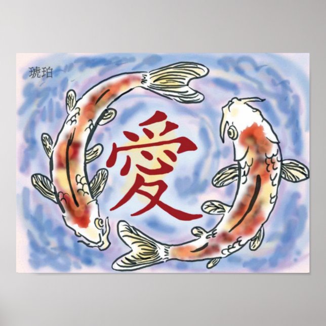 Japanese Koi (Love) Poster (Front)
