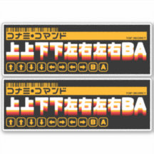 Japanese Konami Code (light on dark) Sticker 