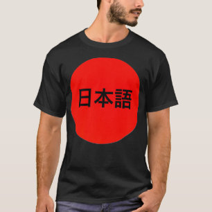Japanese Language Kanji Premium  T-Shirt