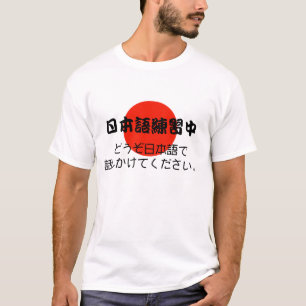 Japanese Language Learning Talk To Me in Japanese T-Shirt