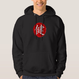 Japanese Letter Kanji Of Health Japanese calligrap Hoodie