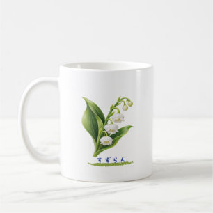 Japanese Lily of the Valley Hiragana Botanical Des Coffee Mug
