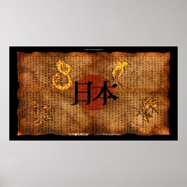 JAPANESE LITERATURE Antique-style Art Poster (Front)