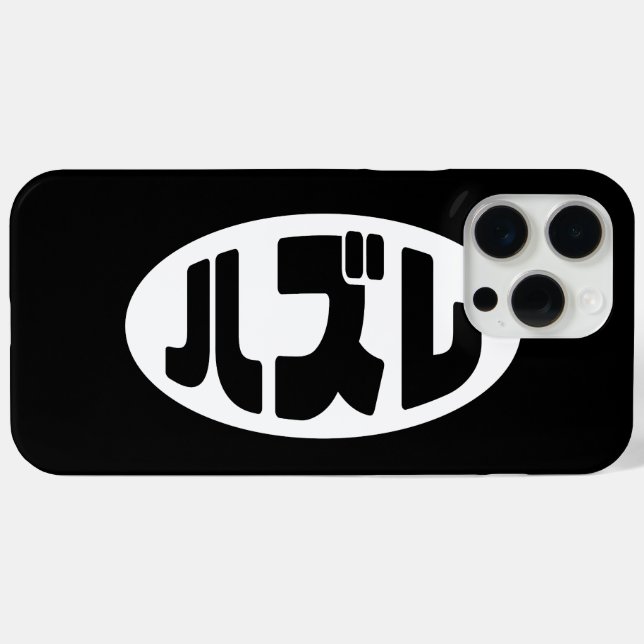 Japanese Loser ハズレ Hazure Nihongo Slang Case-Mate iPhone Case (Back (Horizontal))