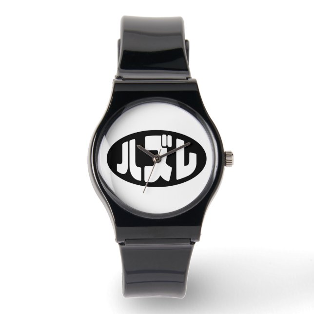 Japanese Loser ハズレ Hazure Nihongo Slang Watch (Front)