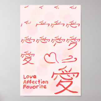 Japanese Love Kanji Stroke Order Poster
